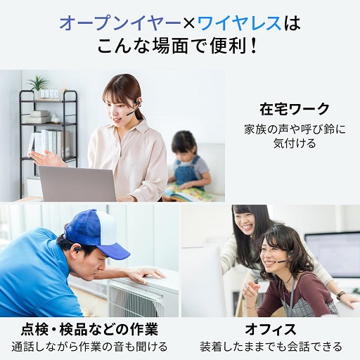 【サンワダイレクト】ヘッドセット Bluetooth オープンイヤー マイク付き