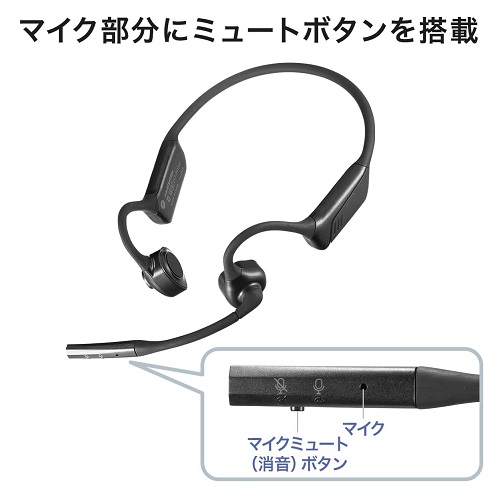【サンワダイレクト】2way接続ヘッドセット オープンイヤー マイク付き