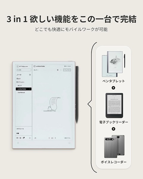 【iFLYTEK】AINOTE2 AIスマートノート キーボードセット
