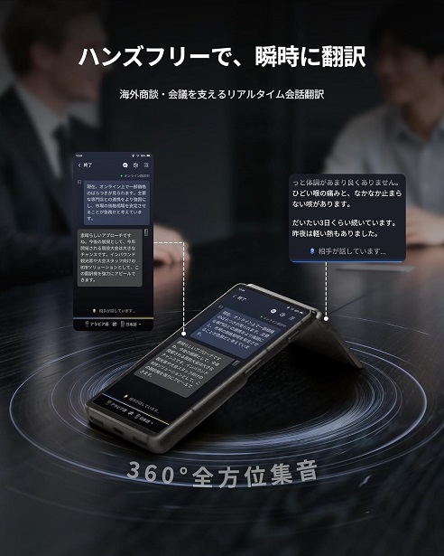 【iFLYTEK】デュアルスクリーン AI翻訳機 双画面搭載