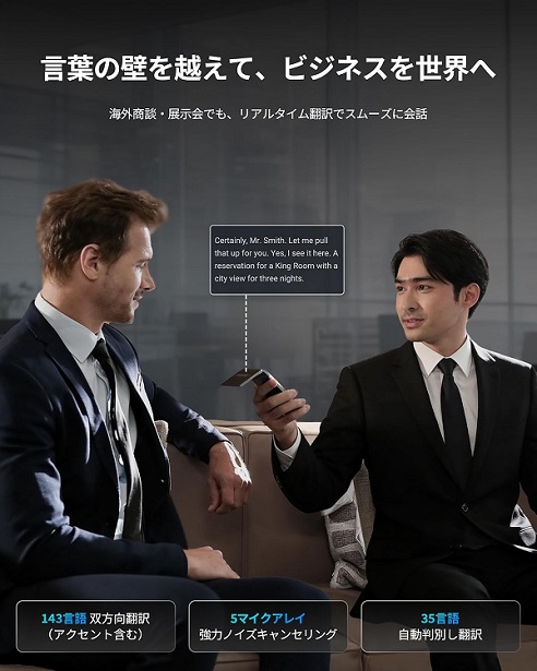 【iFLYTEK】デュアルスクリーン AI翻訳機 双画面搭載