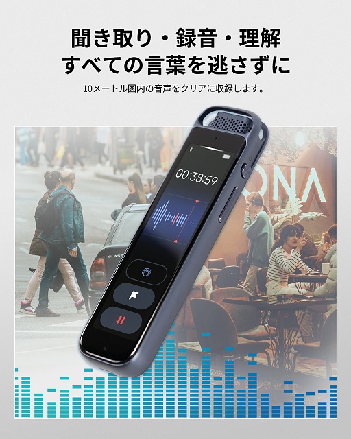 【iFLYTEK】P1 Pro AIボイスレコーダー 高精度録音 AI文字起こし