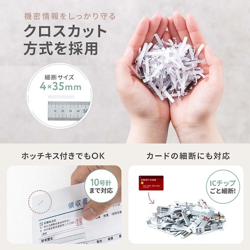 【サンワダイレクト】おしゃれな小型電動シュレッダー 15L WH