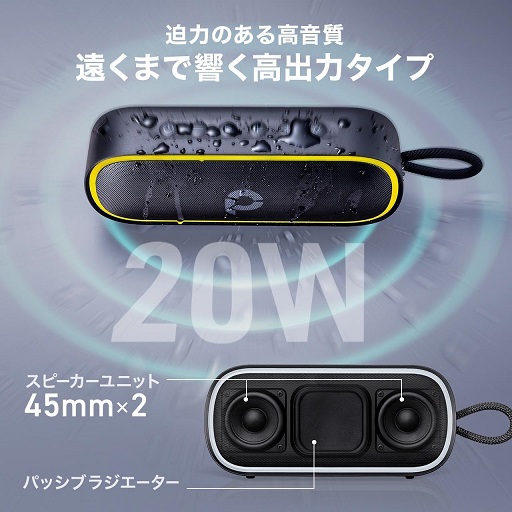 【サンワダイレクト】Bluetoothポータブルスピーカー 防水 IPX7 大音量