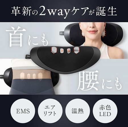 【NIPLUX】NOBI FIT 1台で首と腰を心地よくケア