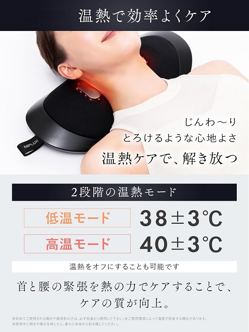 【NIPLUX】NOBI FIT 1台で首と腰を心地よくケア