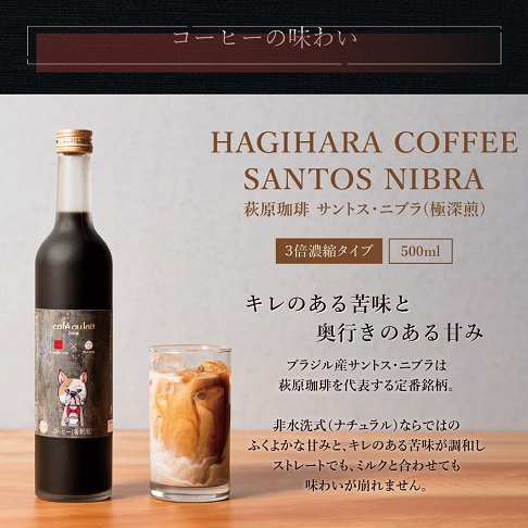 【エール・エル】カフェオレベース
