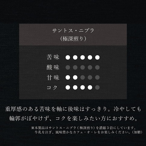 【エール・エル】カフェオレベース