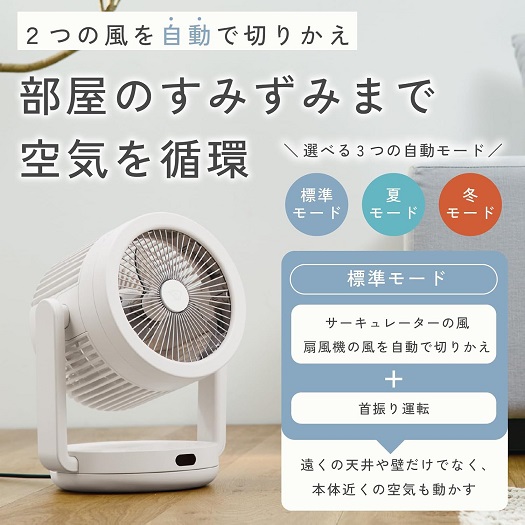 【象印】2WAYサーキュレーター 扇風機モード搭載 ～30畳