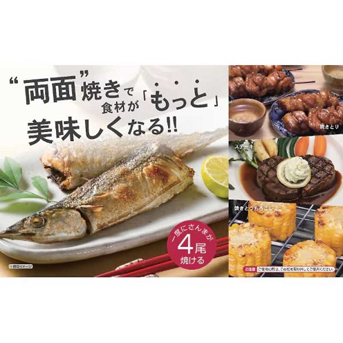【山善】フィッシュロースター 魚焼き器 両面焼きマルチロースター 脱煙