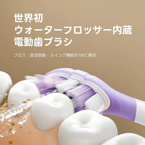 【SOOCAS】ウォーターフロス内蔵 3in1電動歯ブラシ