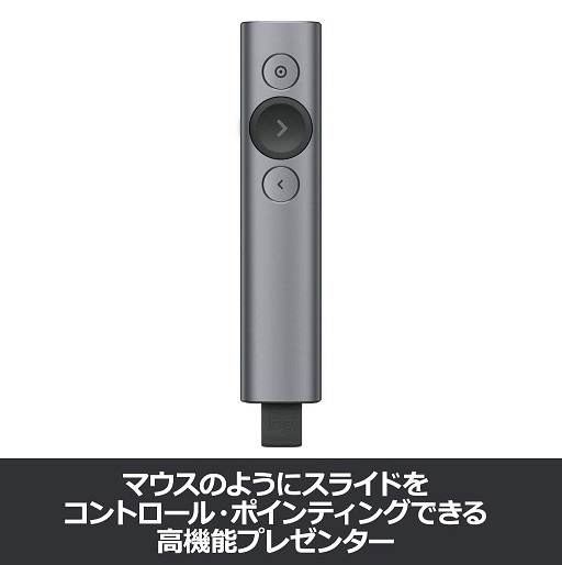 【ロジクール】Spotlight プレゼンテーション ポインター
