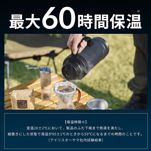 【アイリスオーヤマ】真空断熱6層構造マグボトル 1900ml