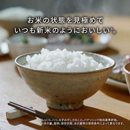 【Panasonic】可変圧力IHジャー炊飯器 いつも新米のようなおいしさに 5.5合