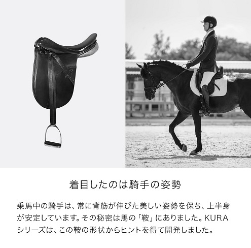 【&MEDICAL】騎手の姿勢を、座るだけで 鞍型骨盤サポートシート OLV