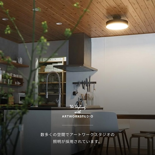 【ART WORK STUDIO】LED シーリングライト ～12畳用