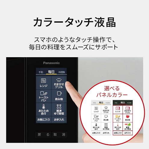 【Panasonic】スチームオーブンレンジ Bistro 両面焼き 25L BK