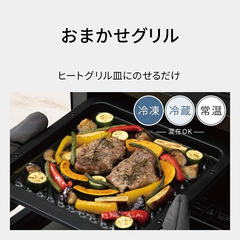 【Panasonic】スチームオーブンレンジ Bistro 両面焼き 25L BK