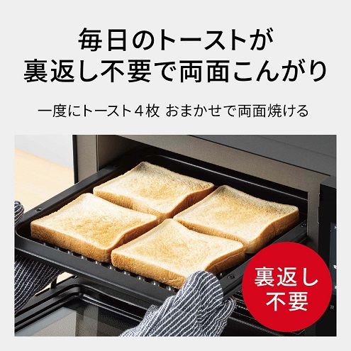 【Panasonic】スチームオーブンレンジ Bistro 両面焼き 25L BK