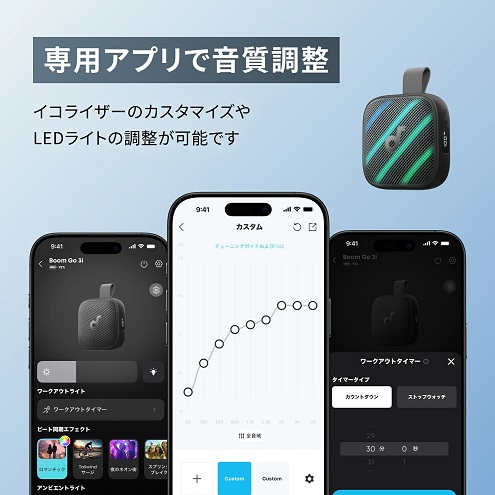 【Anker】Soundcore Boom Go 3i Bluetooth スピーカー