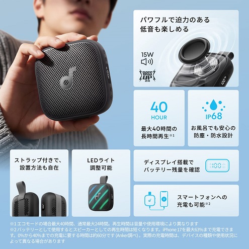 【Anker】Soundcore Boom Go 3i Bluetooth スピーカー