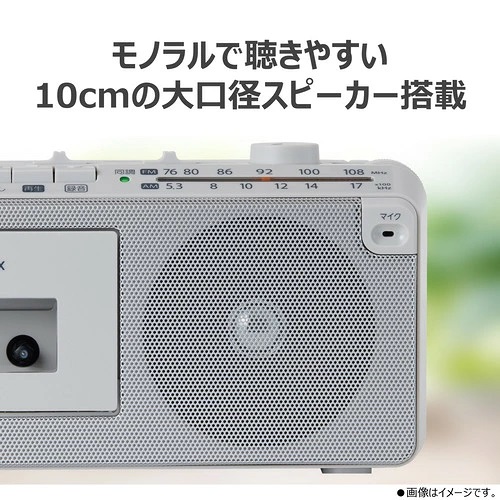 【東芝】ラジカセ 内蔵マイク 声くっきり機能搭載