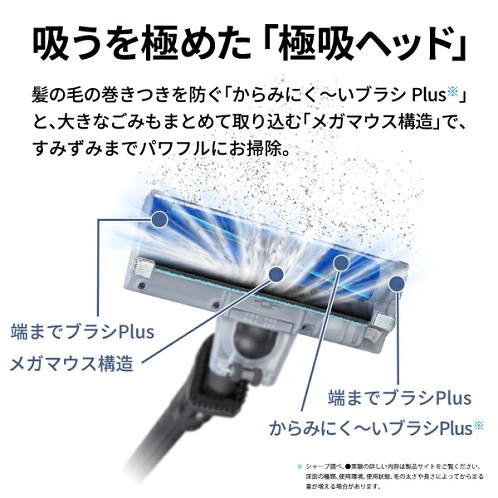 【SHARP】RACTIVE Air史上最強の吸引力 フラグシップモデル