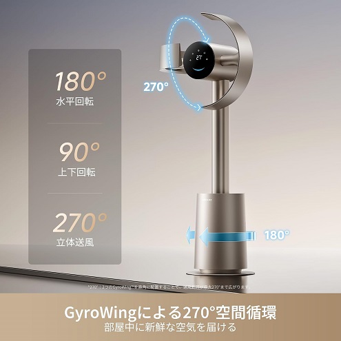 【Dreame】羽なし扇風機 全方位にパワフル送風