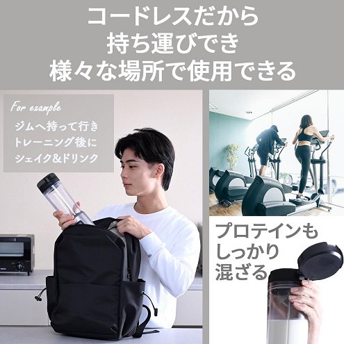 【山善】コードレス 氷も砕けるミキサー 470ml