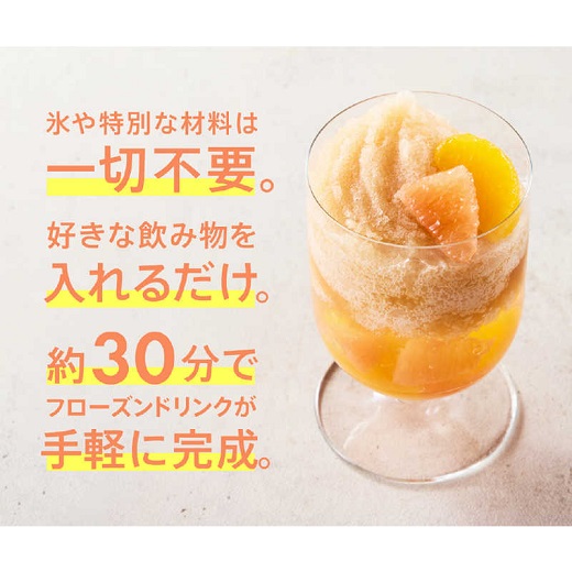 【QUADS】マルチフローズンメーカー Chill Frozen