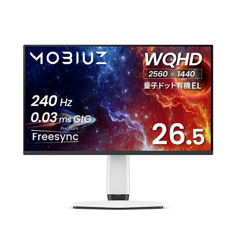 【BenQ】26.5インチ 量子ドット有機EL ゲーミングモニター