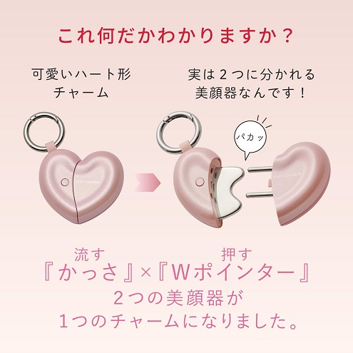 【アテックス】チャーム型美顔器 フェイスケア 1台2役 PK