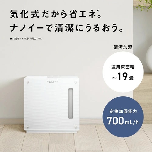 【Panasonic】ヒーターレス気化式加湿機 加湿量800mL ナノイー搭載 WH