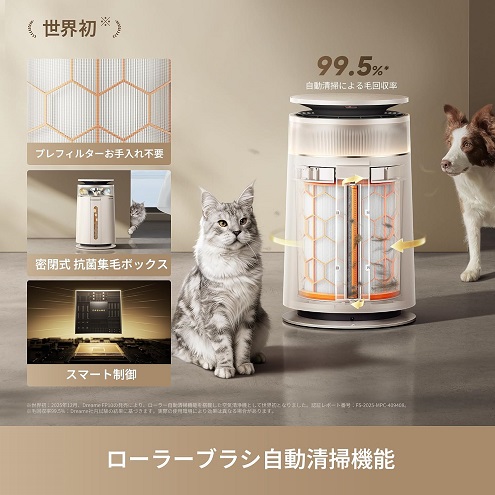 【Dreame】空気清浄機 ペット向け 35畳 6層浄化システム