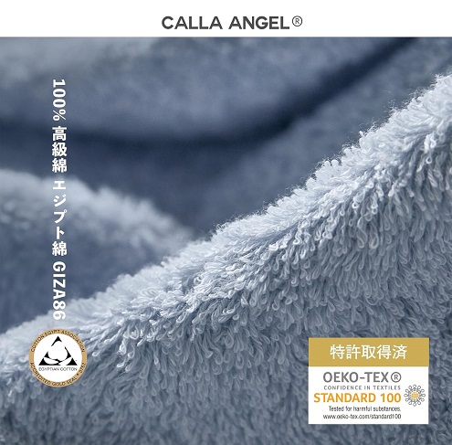 【Calla Angel】高級フェイスタオル 2枚組 アイスブルー