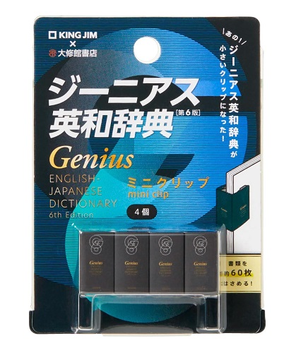【キングジム】クリップ キングミニシリーズ G英和 4個入