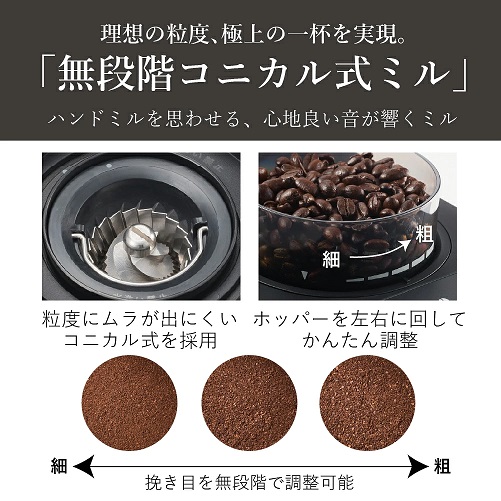 【タイガー】ハイブリッド抽出 全自動コーヒーメーカー