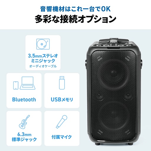 【サンワサプライ】イベントスピーカー 拡声器 マイク2本 LED搭載