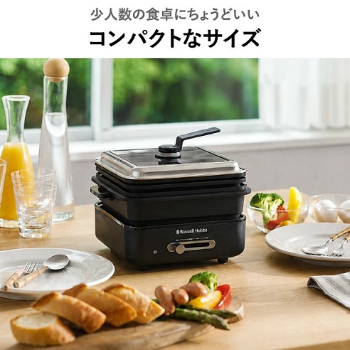 【RussellHobbs】キュービックホットプレート