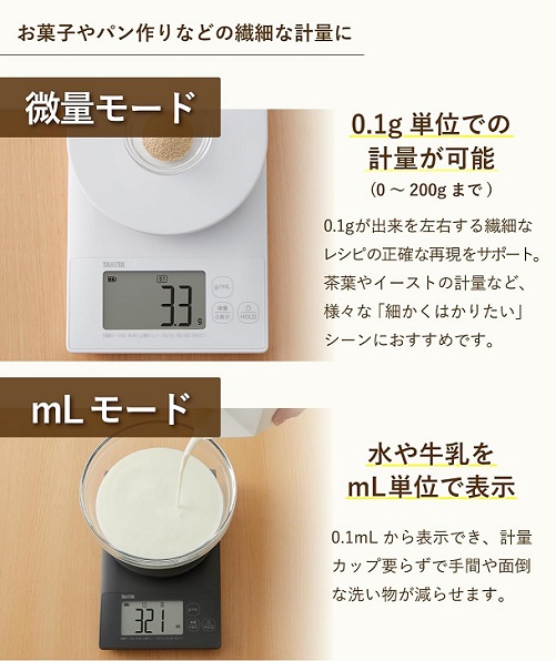 【タニタ】スケール はかり 丸洗い 0.1g単位2kgまで