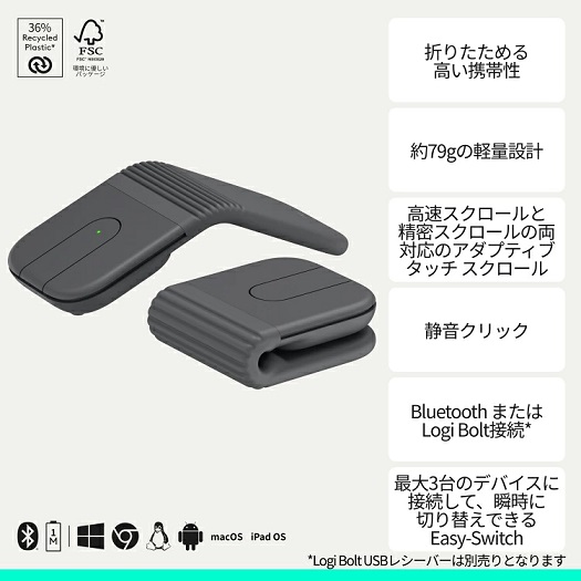 【ロジクール】Mobi Fold 折りたたみ可能な薄型マウス BK