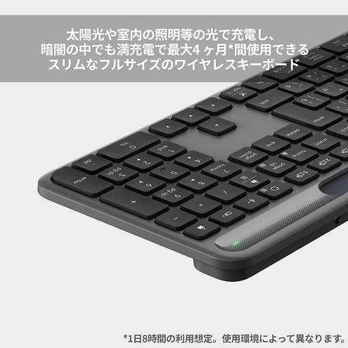【ロジクール】Signature Slim Solar+ ソーラー充電 キーボード