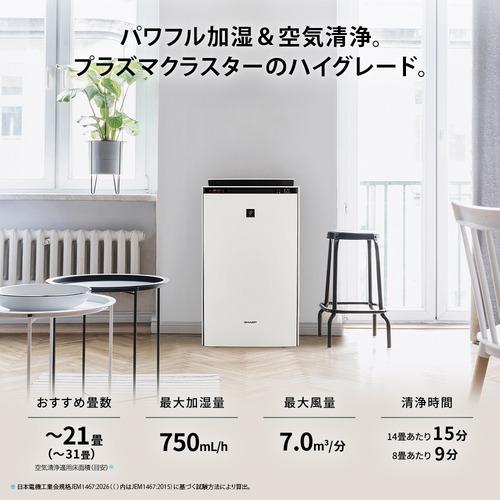 【SHARP】加湿空気清浄機 プラズマクラスターNEXT ペット専用運転モード搭載