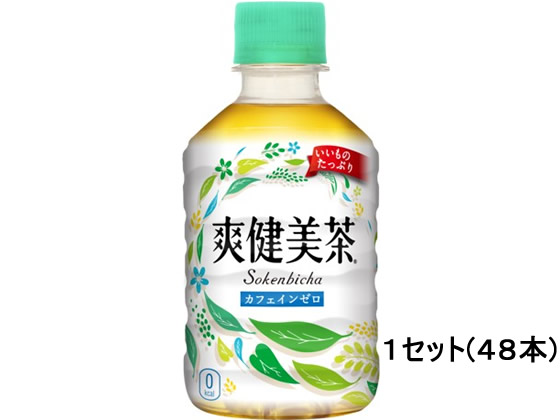 爽健美茶　すっきりブレンド　２８０ｍｌ　４８本