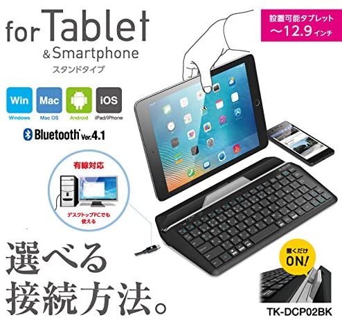 エレコム キーボード Bluetooth　スタンド付 ブラック