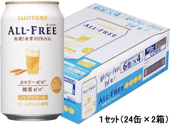 サントリーオールフリー 350ｍｌ×48缶