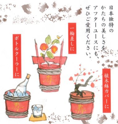 来福 角樽（1,800ml）1対（2個セット）【角樽（つのたる） 】