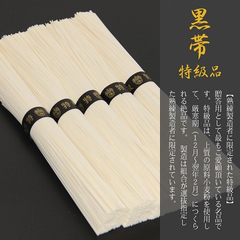 手延そうめん 揖保乃糸 特級品 50g×60束