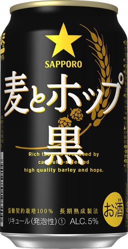 サッポロ 麦とホップ<黒> 350ml×24本