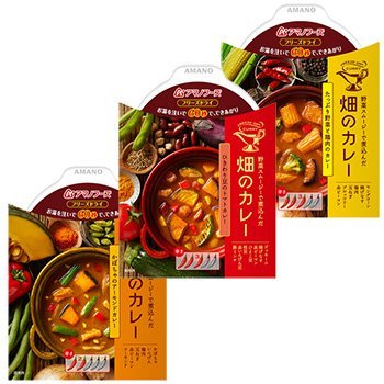 フリーズドライ カレー 畑のカレー 3種類 15食セット